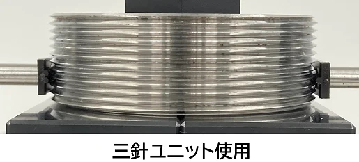 三針ユニットを使用した校正