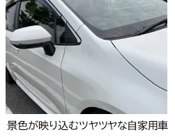 ツヤツヤな車
