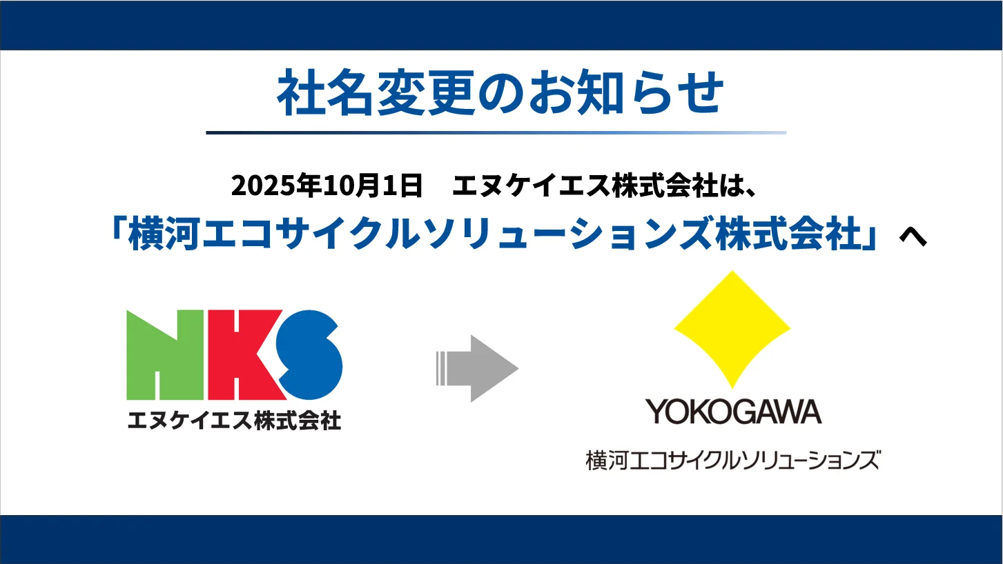 会社説明を伝える画像