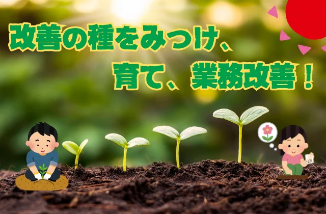 太陽光を浴びて目が出た植物
