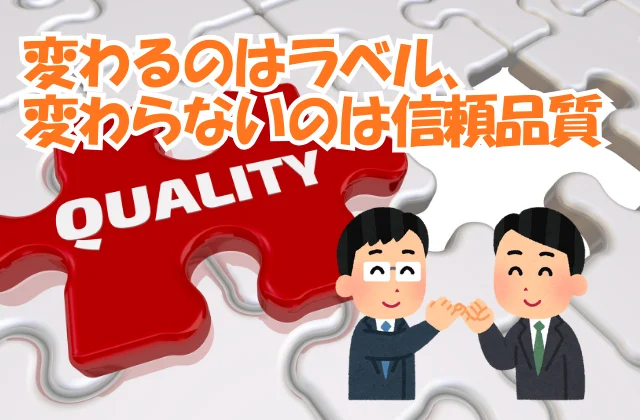 Qualityパズルの前でお客様と指切りげんまんをするビジネスマン
