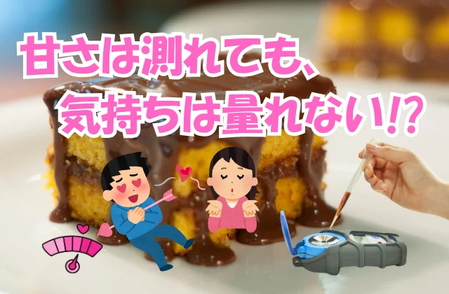 チョコケーキの前で女性から投げキッスされメロメロな男性