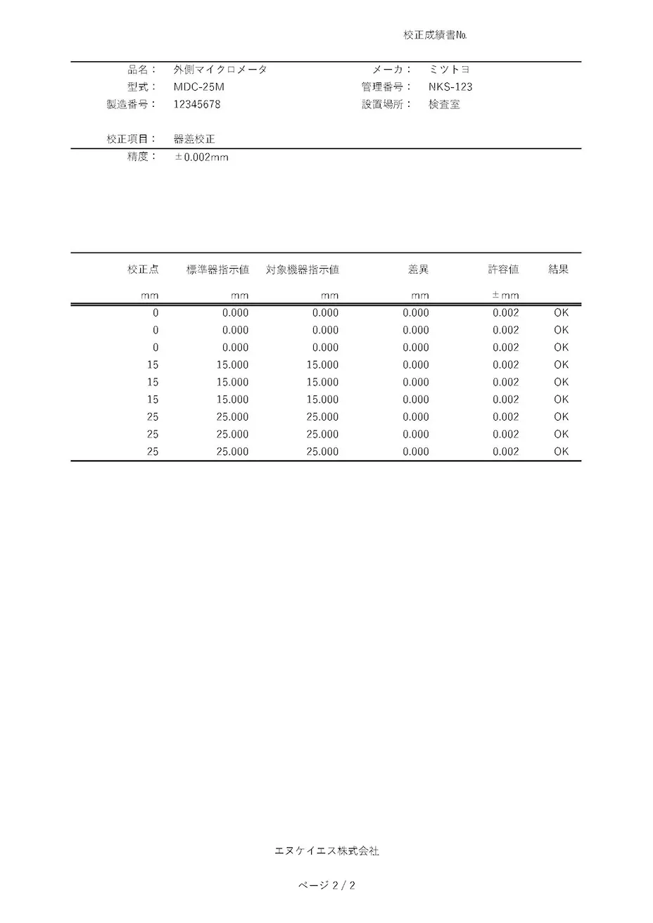 東日製作所　デジタルトルクレンチ／本体のみ　メーカー校正証明書+トレサビリティ体系図付　 ( CPT280X22D ) 東日製作所 CPT20X10D-SET(メーカー校正) デジタルトルクレンチ